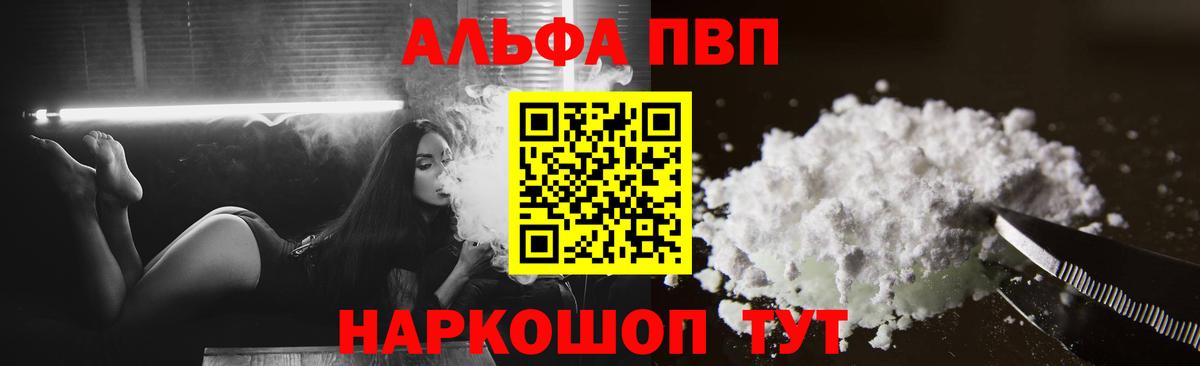 Альфа ПВП СК КРИС  Вход с VPN  Альфа ПВП мука  Кимры  Alpha-PVP мука 
