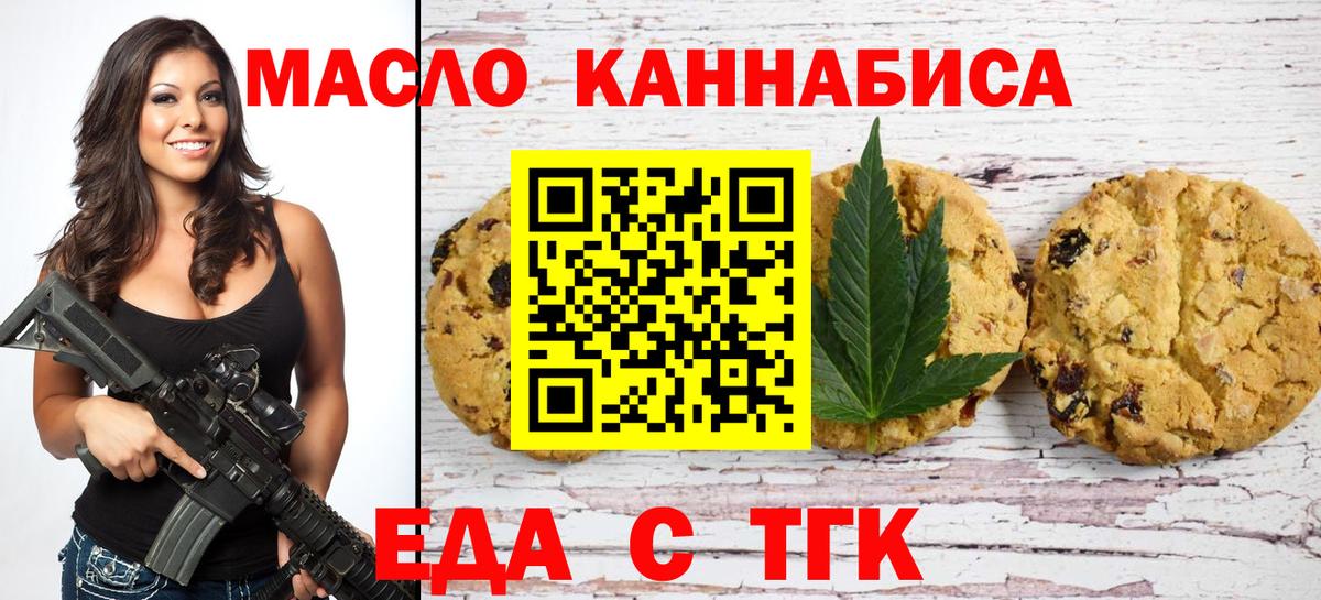 Кимры  Cannafood марихуана  Вход с VPN 