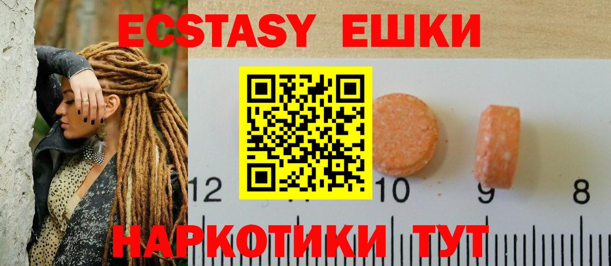 Экстази VHQ  Ecstasy mix  Ecstasy  Вход с VPN  Кимры 