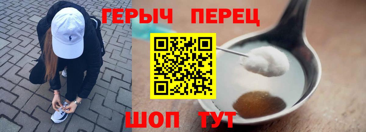 Героин  Вход с VPN  Кимры  Героин афганец 