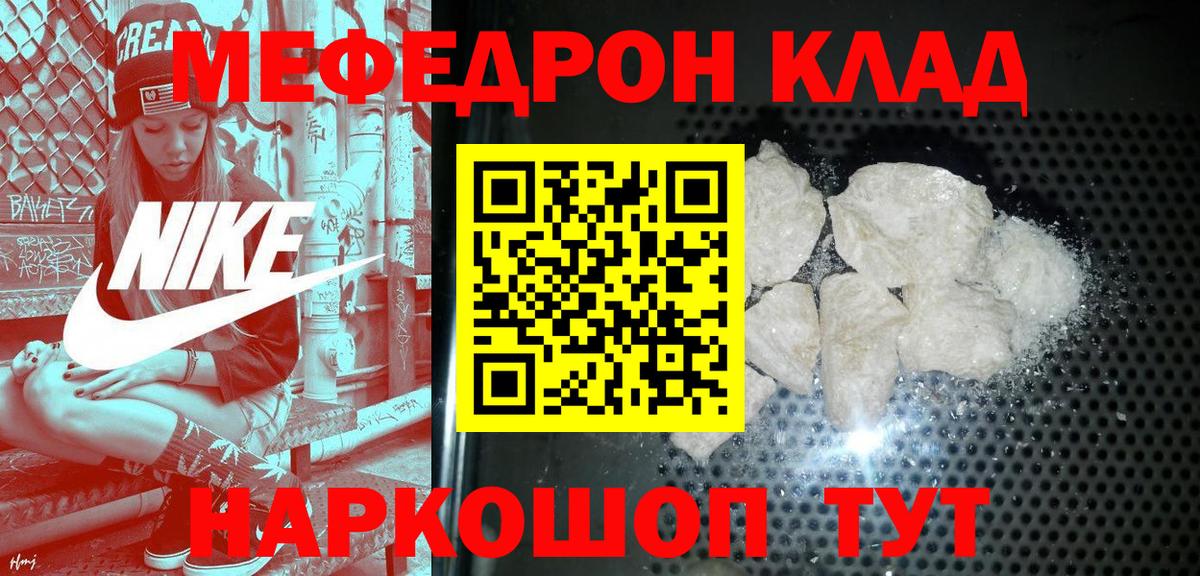 Меф VHQ  Вход с VPN  Мефедрон  Мефедрон  Меф VHQ  Кимры 