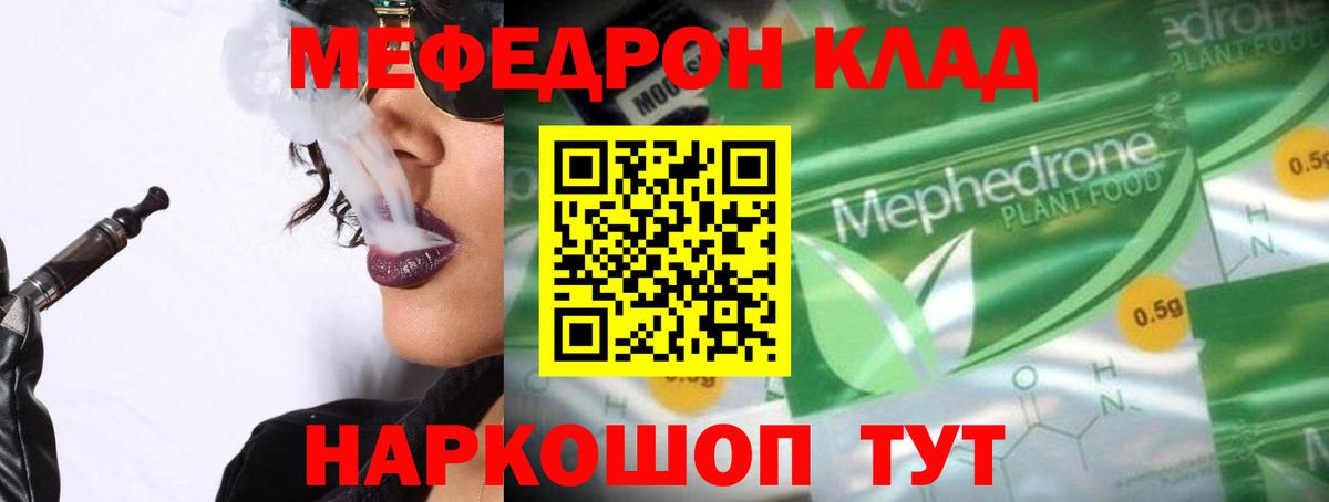 Меф кристаллы Кимры