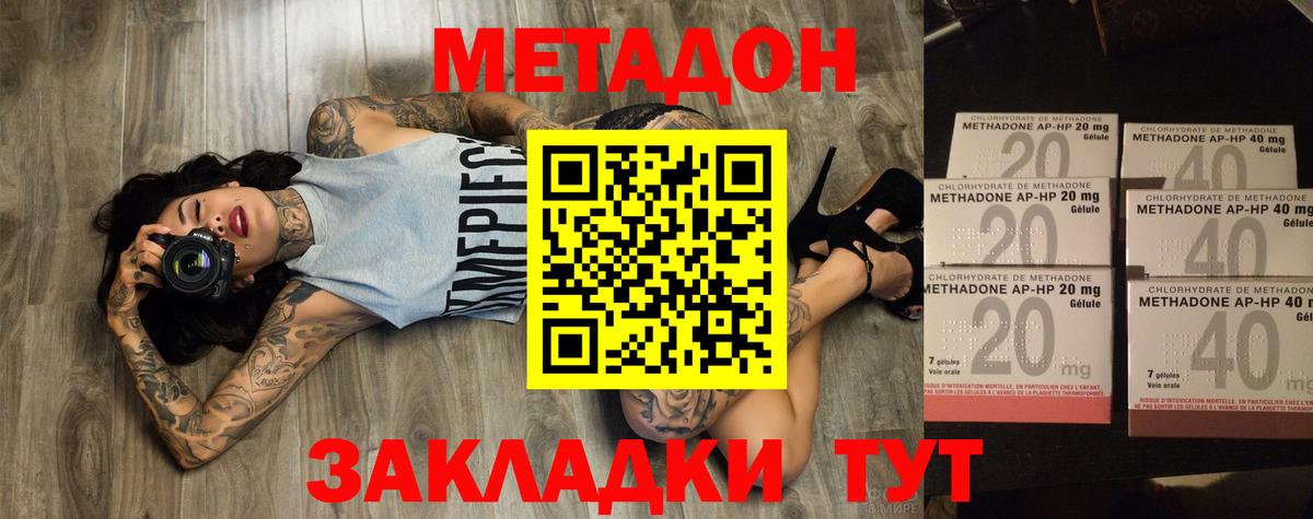 Метадон мёд  Метадон VHQ  Вход с VPN  Кимры 