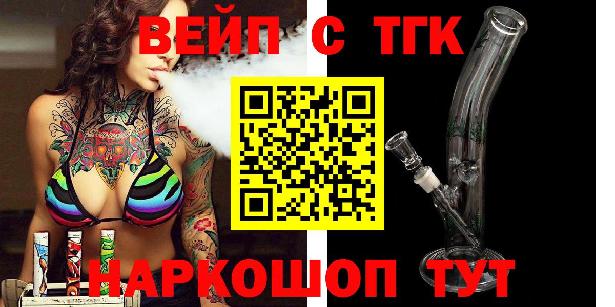 Дистиллят ТГК вейп  Вход с VPN  Кимры  Дистиллят ТГК гашишное масло 