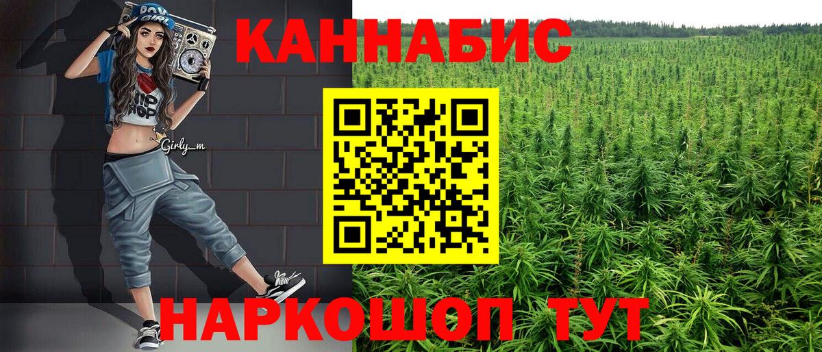 Бошки Шишки гибрид  Бошки Шишки гибрид  Кимры  Вход с VPN  Шишки марихуана план 